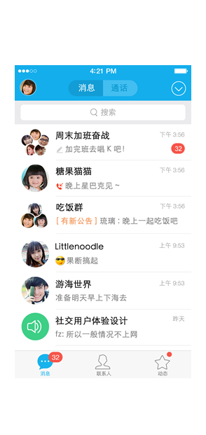 替您优化流程的秋思电话轰炸平台